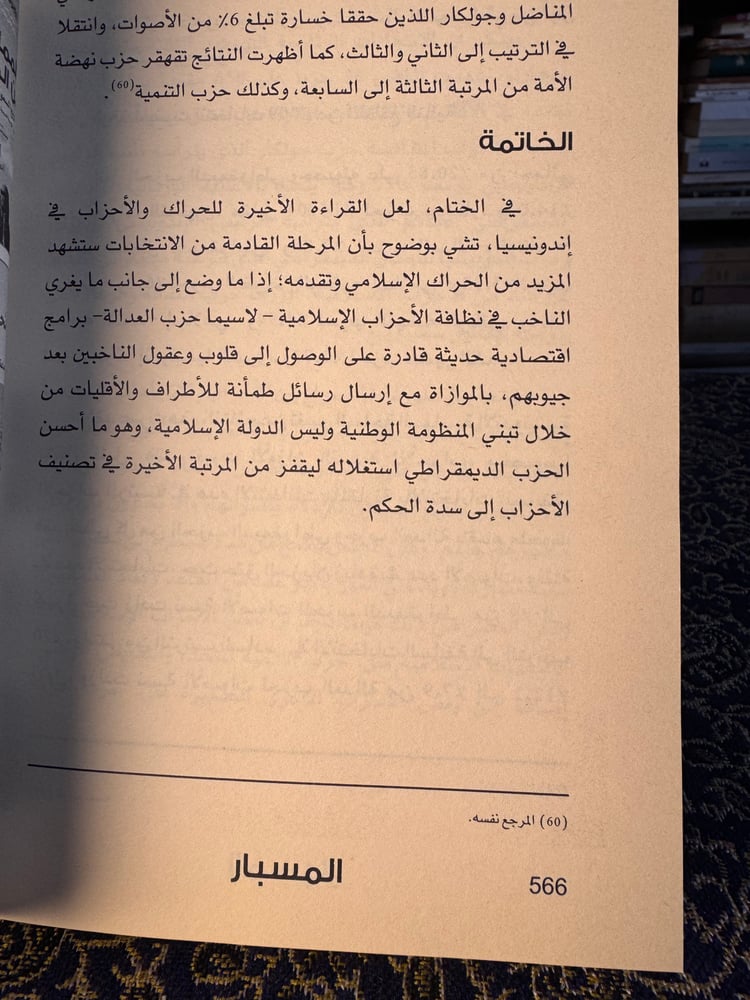 دراسات الحركات والطوائف "محمد العواودة"