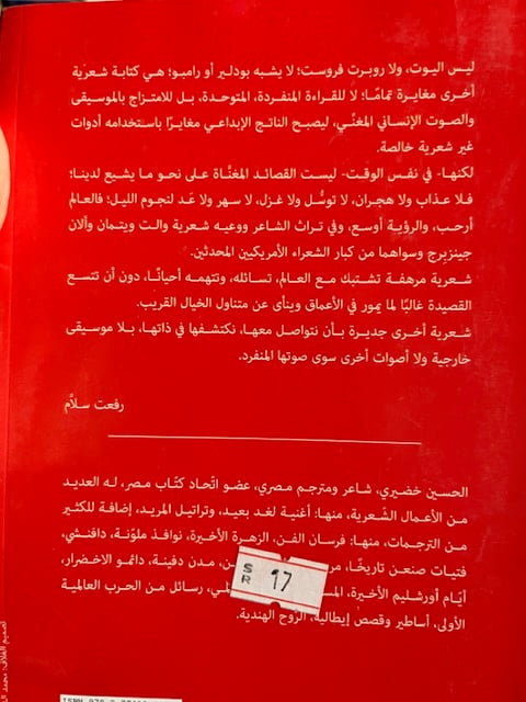 أطرق باب السماء