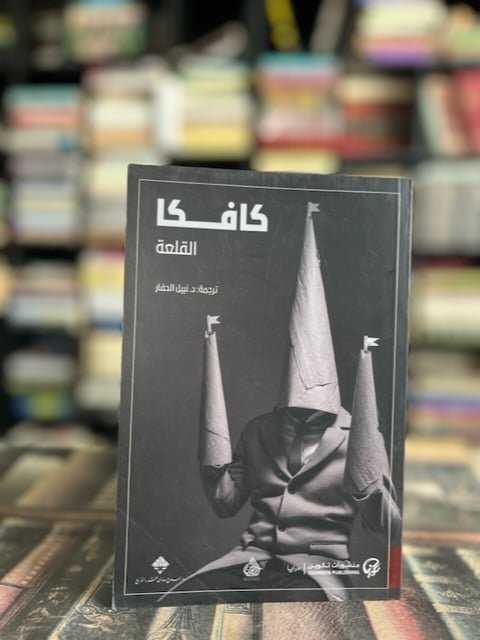 القلعة