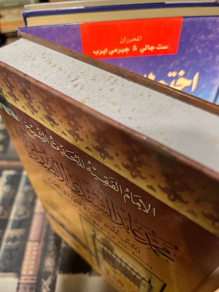 محمد عابد السندي الأنصاري رئيس علماء المدينة المنورة في عصره "سائد بكداش"
