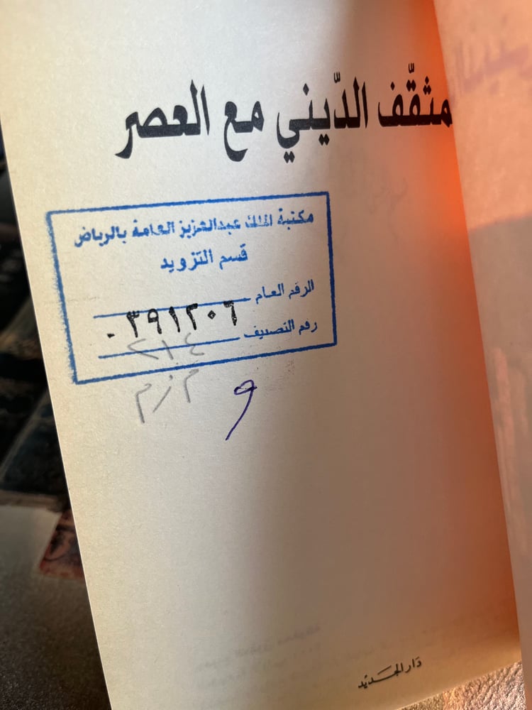 محنة المثقف الديني "زكي الميلاد"
