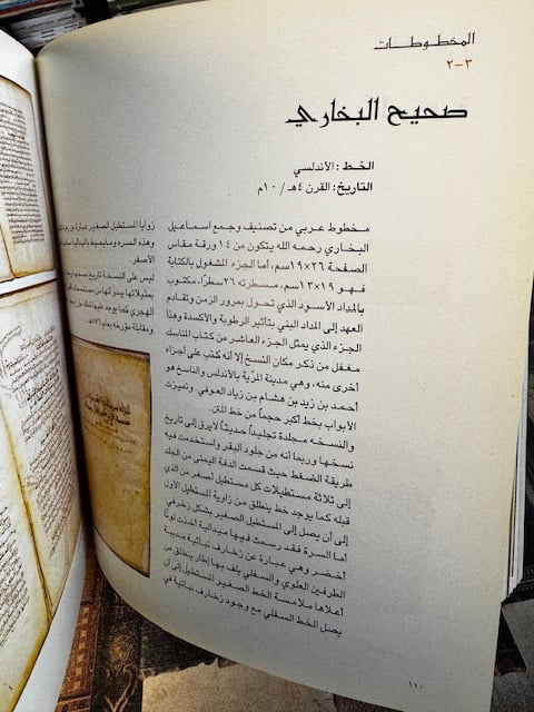 المختار من إبداعات الخط العربي
