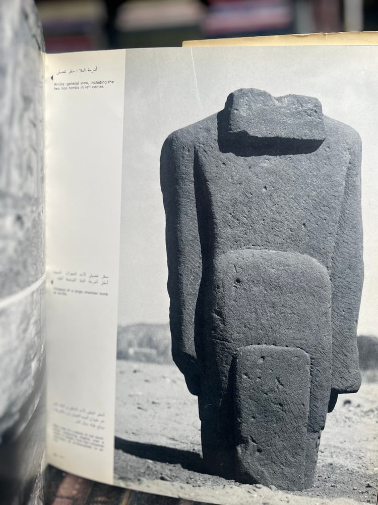 Saudi Arabian Antiquities