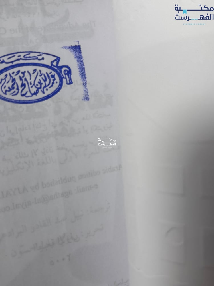 مغامرة كعكة العيد وقصص أخرى "أغاثا كريستي"