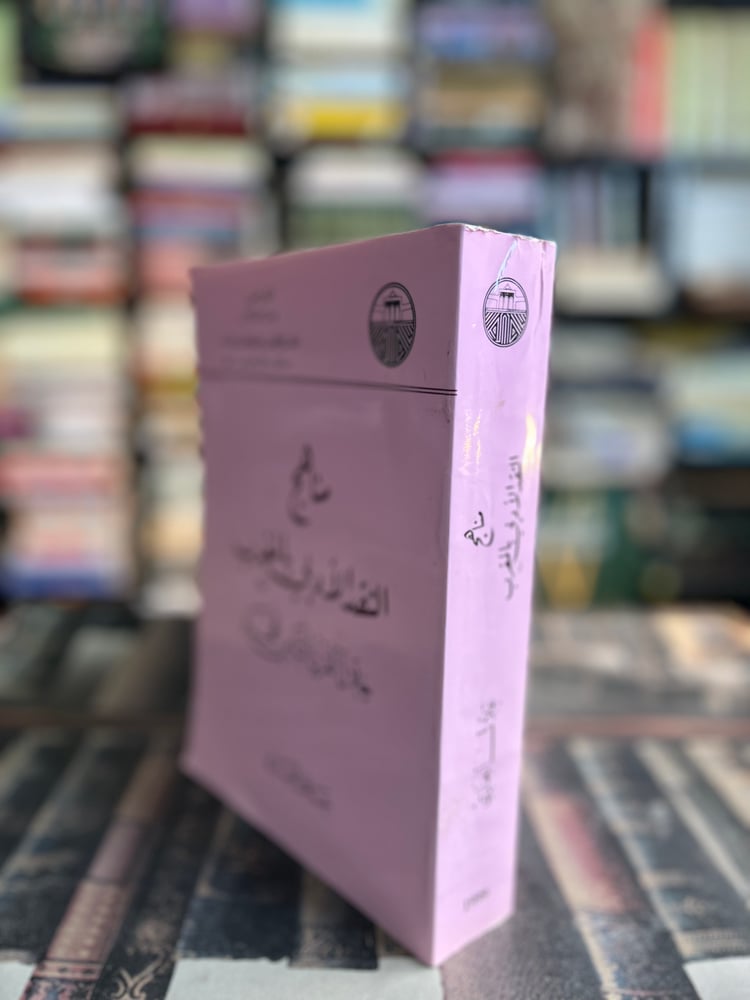 مناهج النقد الأدبي بالمغرب خلال القرن الثامن للهجرة "علال الغازي"