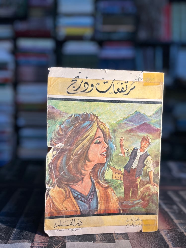 مرتفعات وذرنج "برونتي"