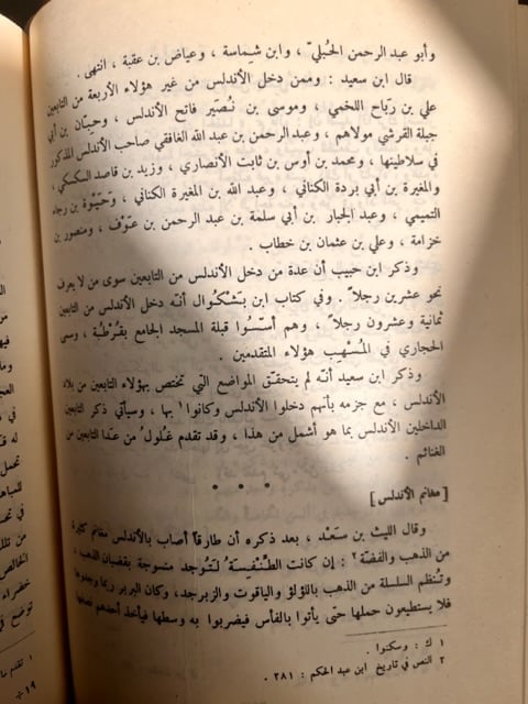 نفح الطيب من غصن الأندلس الرطيب  "المقرّي" ١/٨