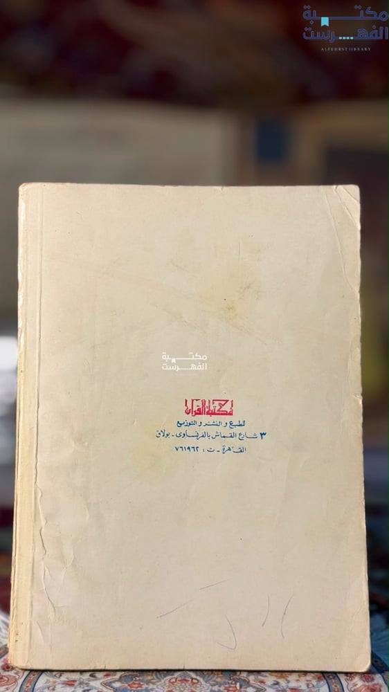 فتاوى وأقضية "عمر بن الخطاب"