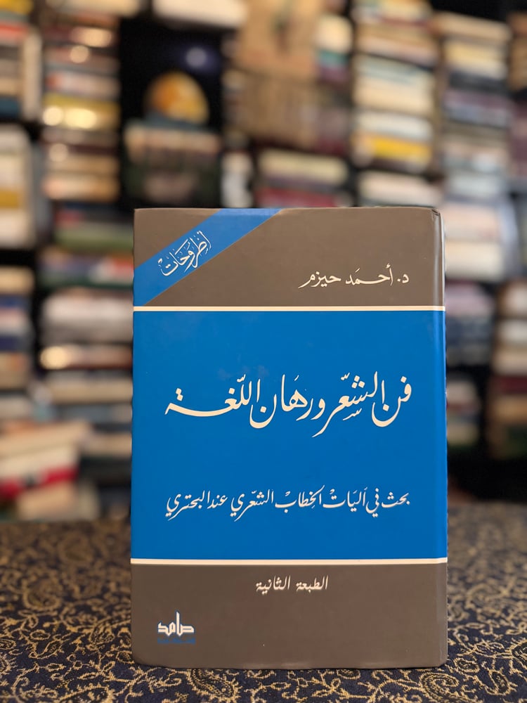 مسرحيات تشيخوف "أحمد الهمداني"