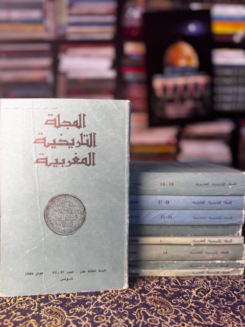 المجلة التاريخية المغربية 9 أعداد مختلفة
