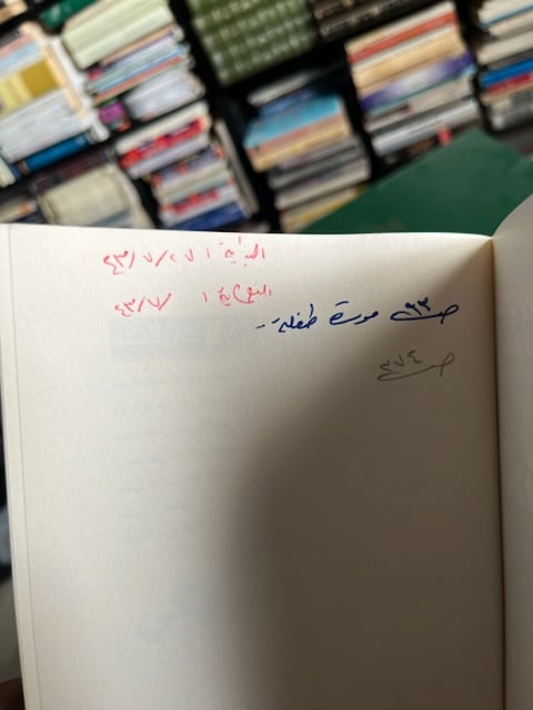 نادني الأمريكي