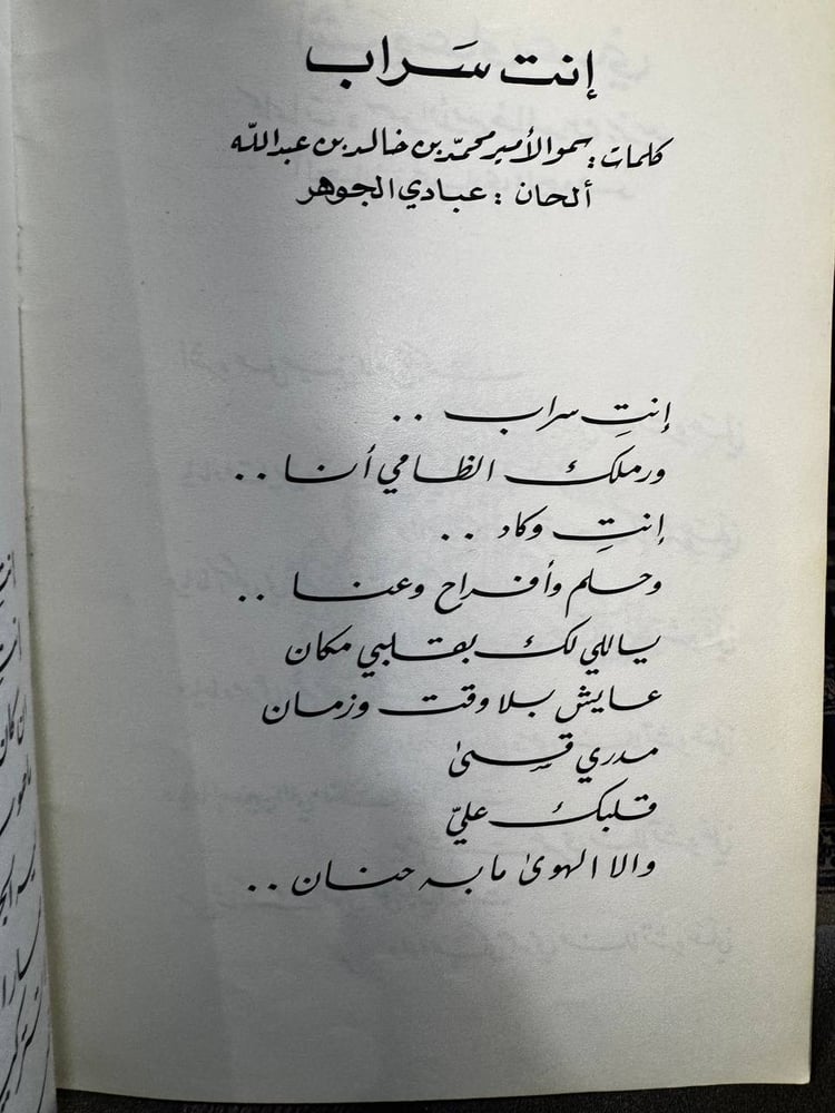 الحفل الفني الساهر للفنان عبادي الجوهر