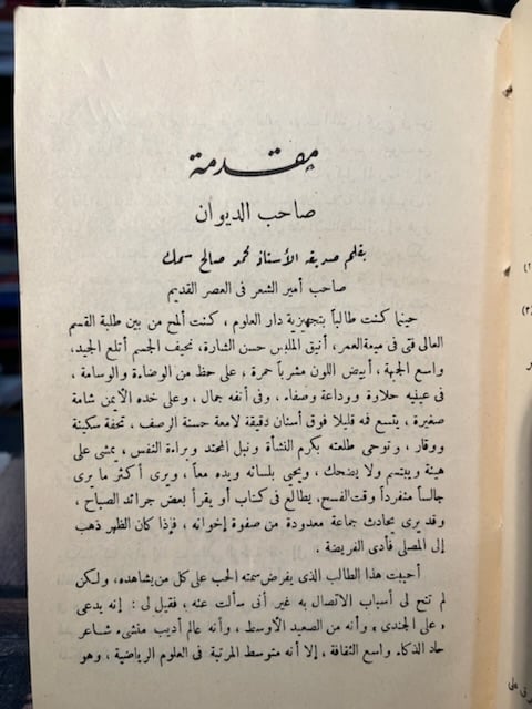 أغاريد السحر "علي الجندي"