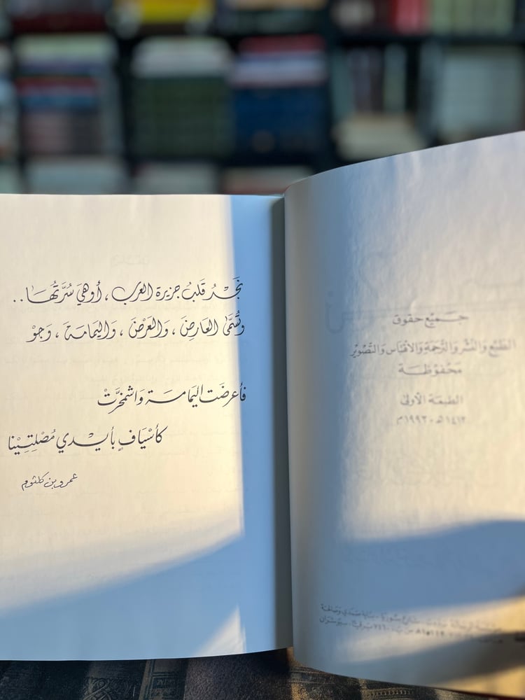 نجد ومفاتنه الشعرية "خالد الخنين"