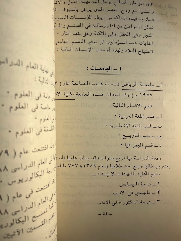 معلومات تهمك عن المملكة العربية السعودية "عقيل القويعي"