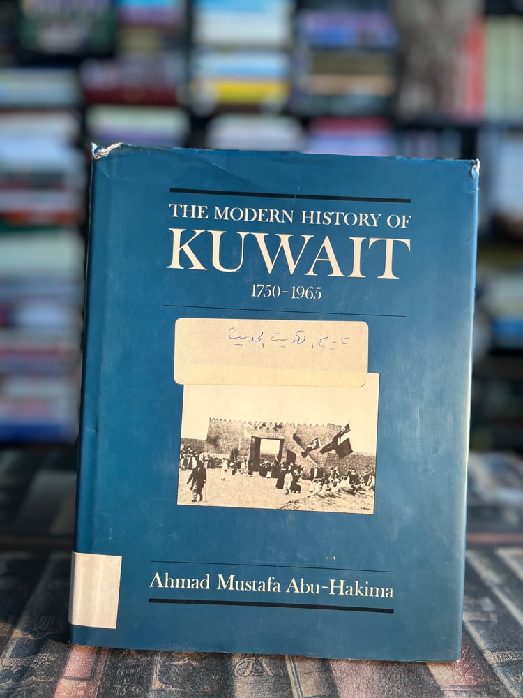 The modern history of KUWAIT 1750-1965