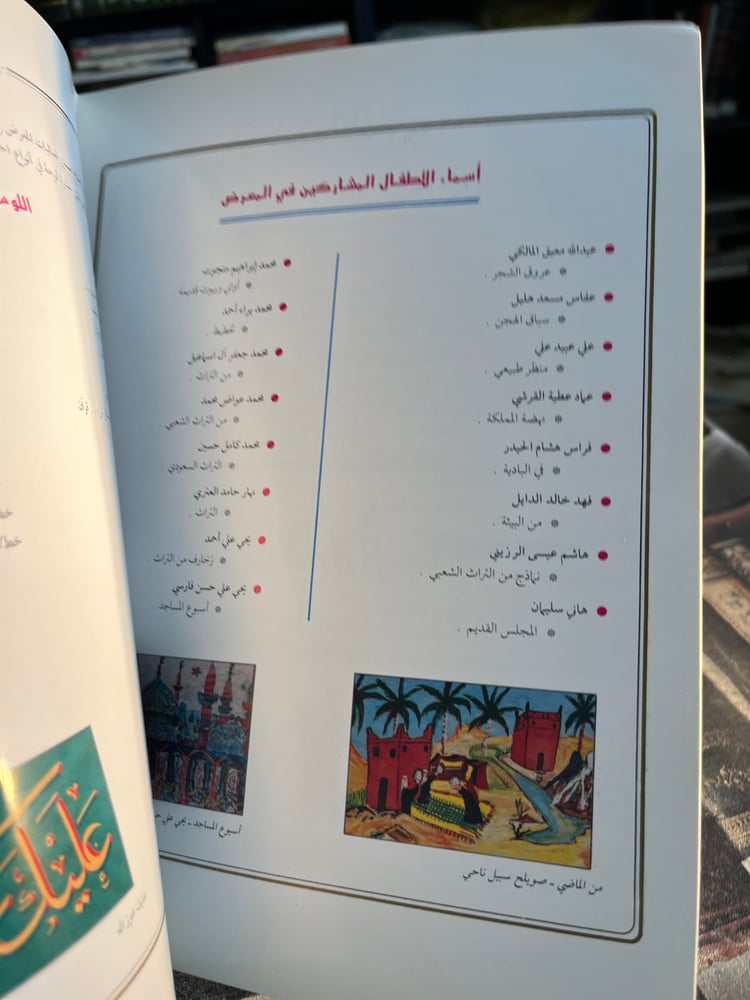 المعرض الثقافي السادس