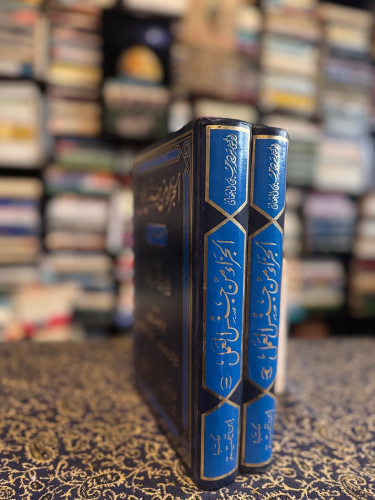 الجزاء من جنس العمل 1/2 "سيد العفاني"