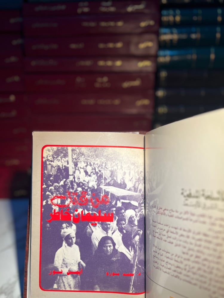 ثلاثة كتب في مجلد واحد