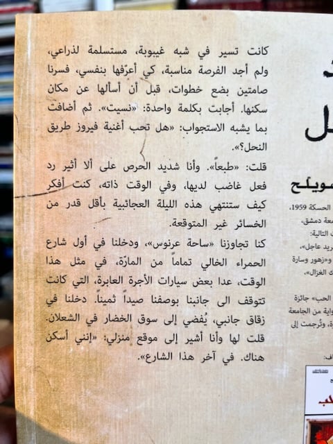 بريد عاجل "خليل صويلح"