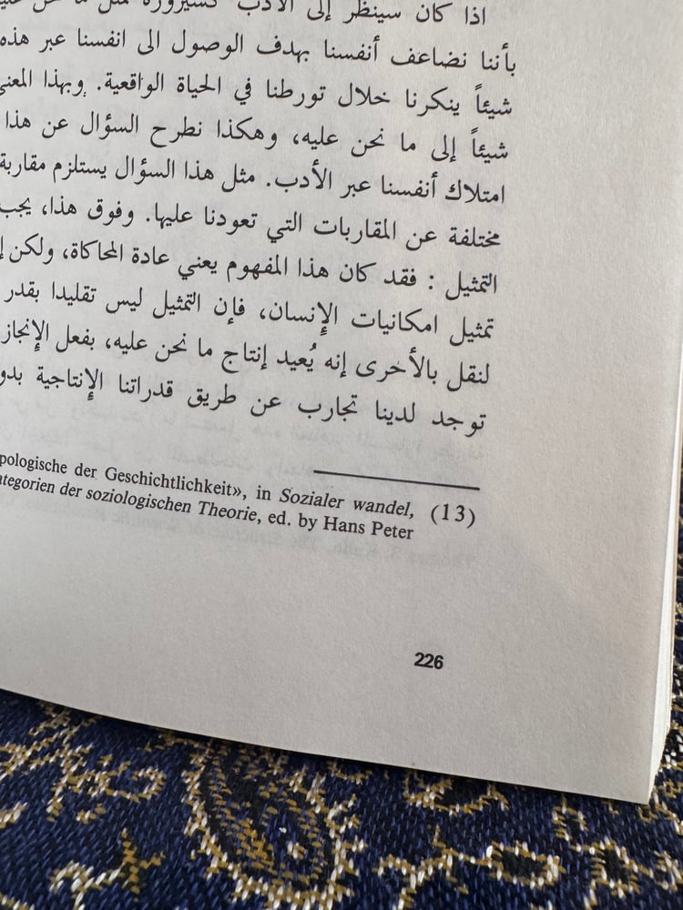 من قضايا التلقي والتأويل