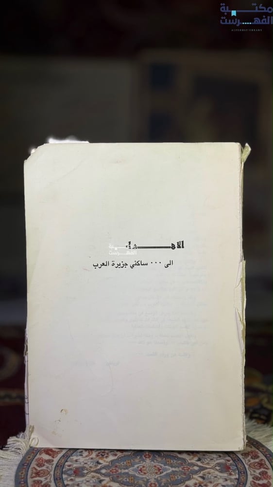 مختصر جغرافية العالم "جزاع الشمري"