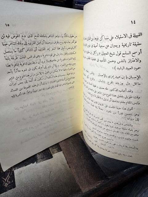 من روائع الشعر النبطي "عبدالله الويحان"