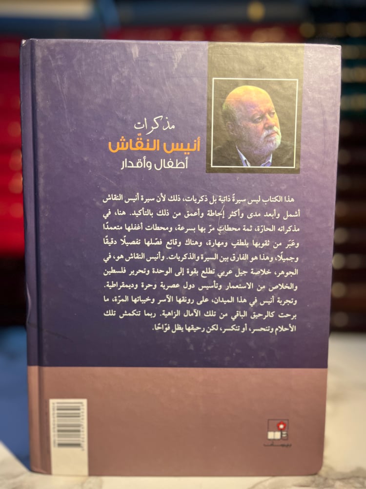 أطفال وأقدار