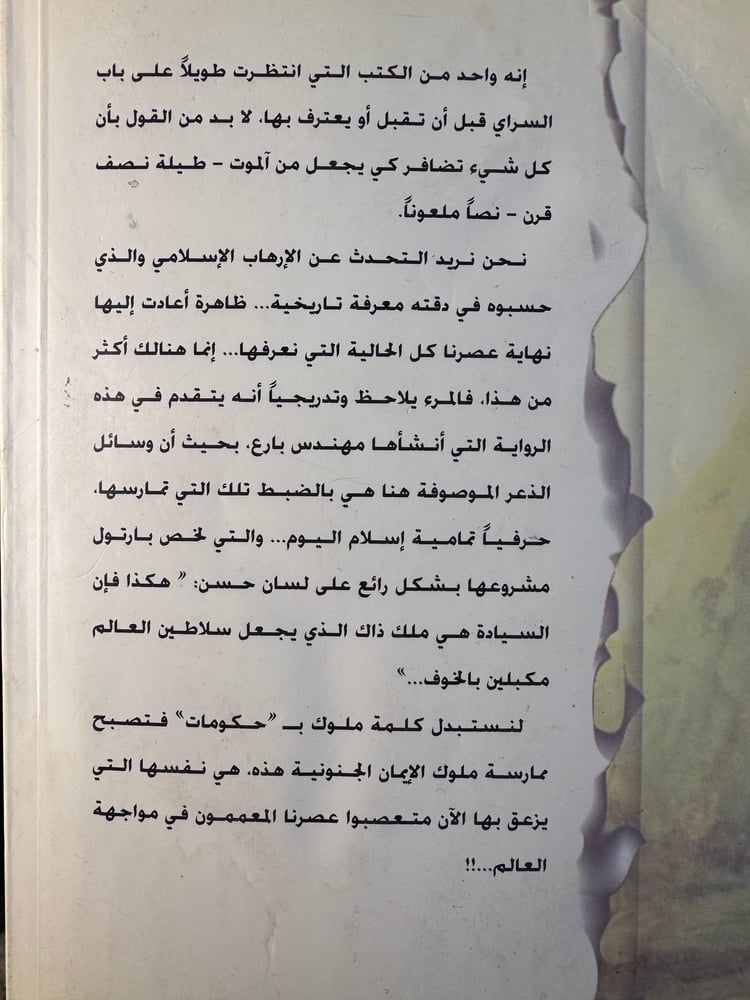 آلموت "فلاديمير بارتول"
