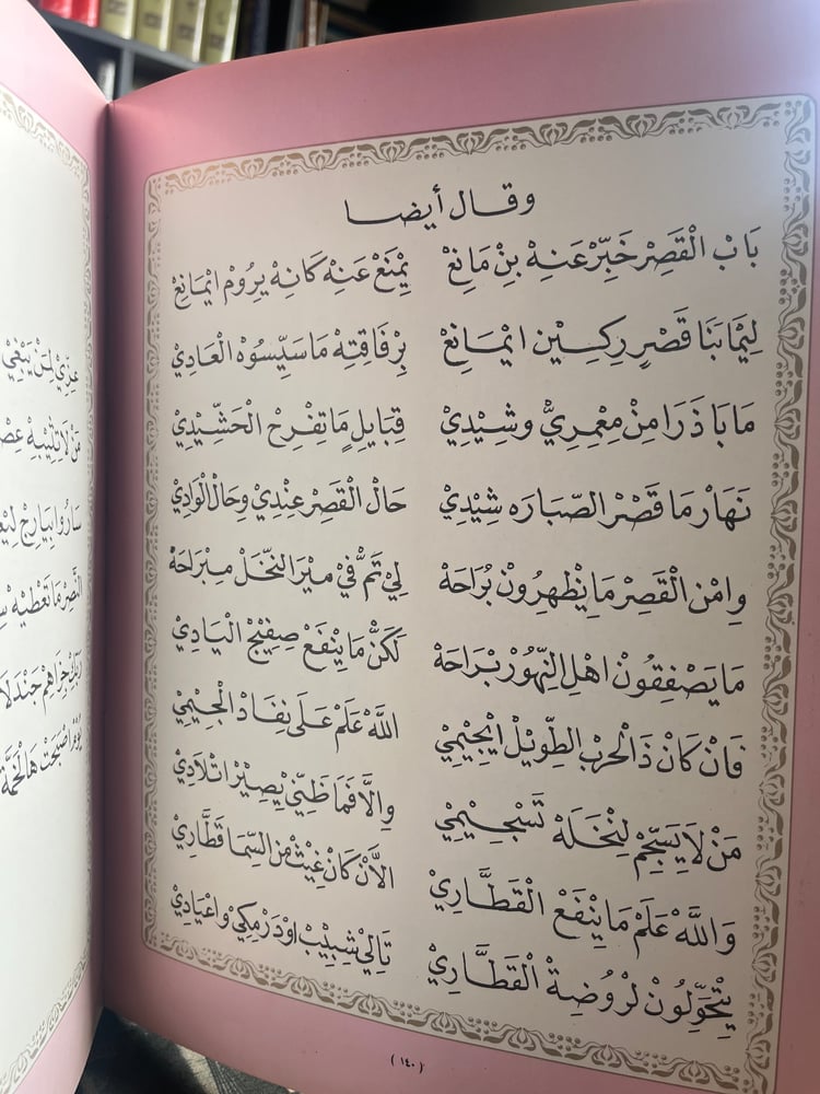 تراثنا من الشعر الشعبي ج١ "حمد خليفة أبو شهابة