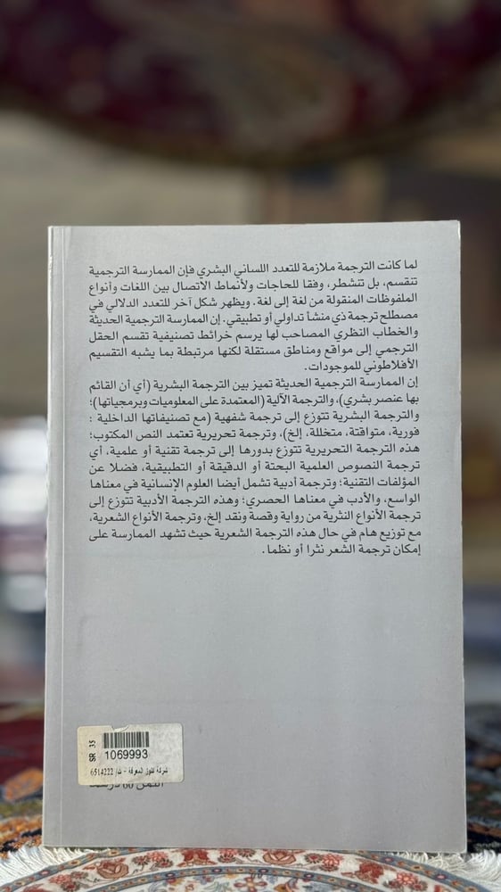 شعرية الترجمة "عبدالكبير الشرقاوي"