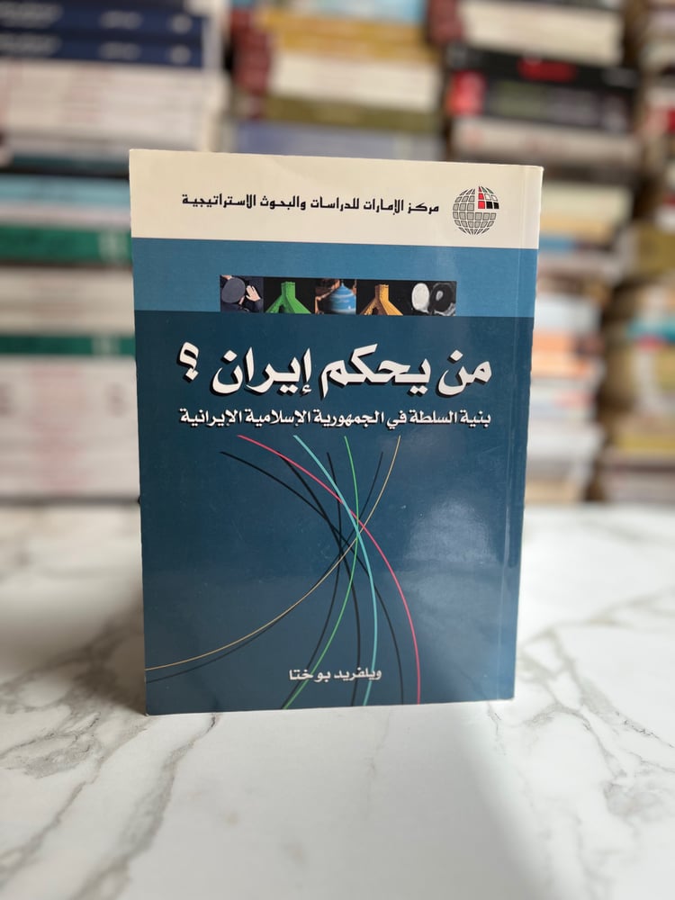 من يحكم إيران