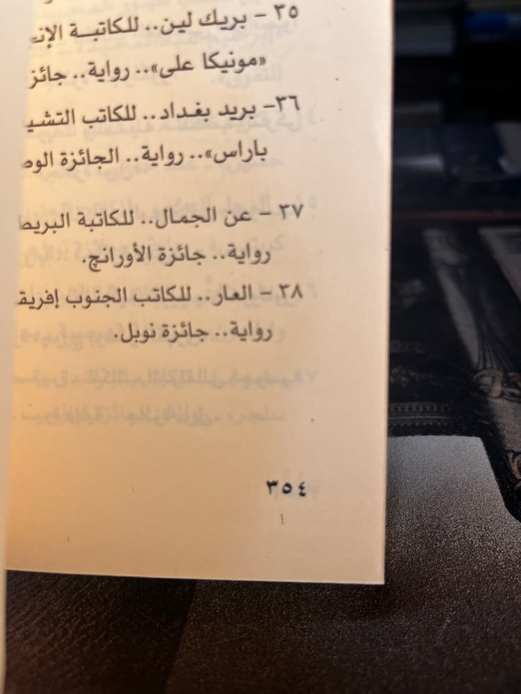 العشب يغني "ليسينج، سلسلة الجوائز"