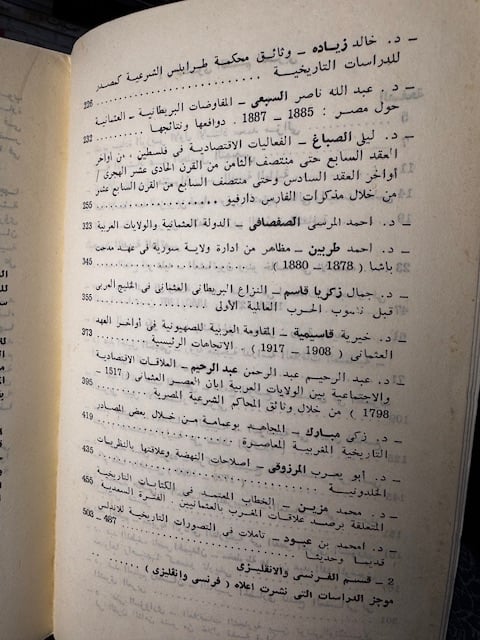 المجلة التاريخية المغربية 9 أعداد مختلفة