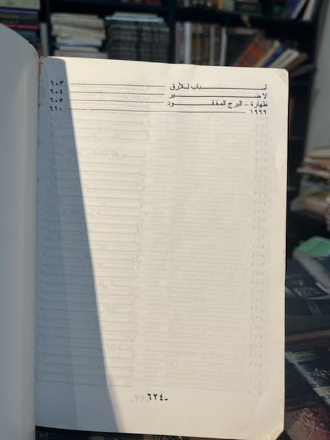لافتات أحمد مطر الأعمال الكاملة