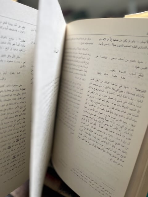 الروض المعطار في خبر الأقطار "الحميري، تحقيق إحسان عباس"