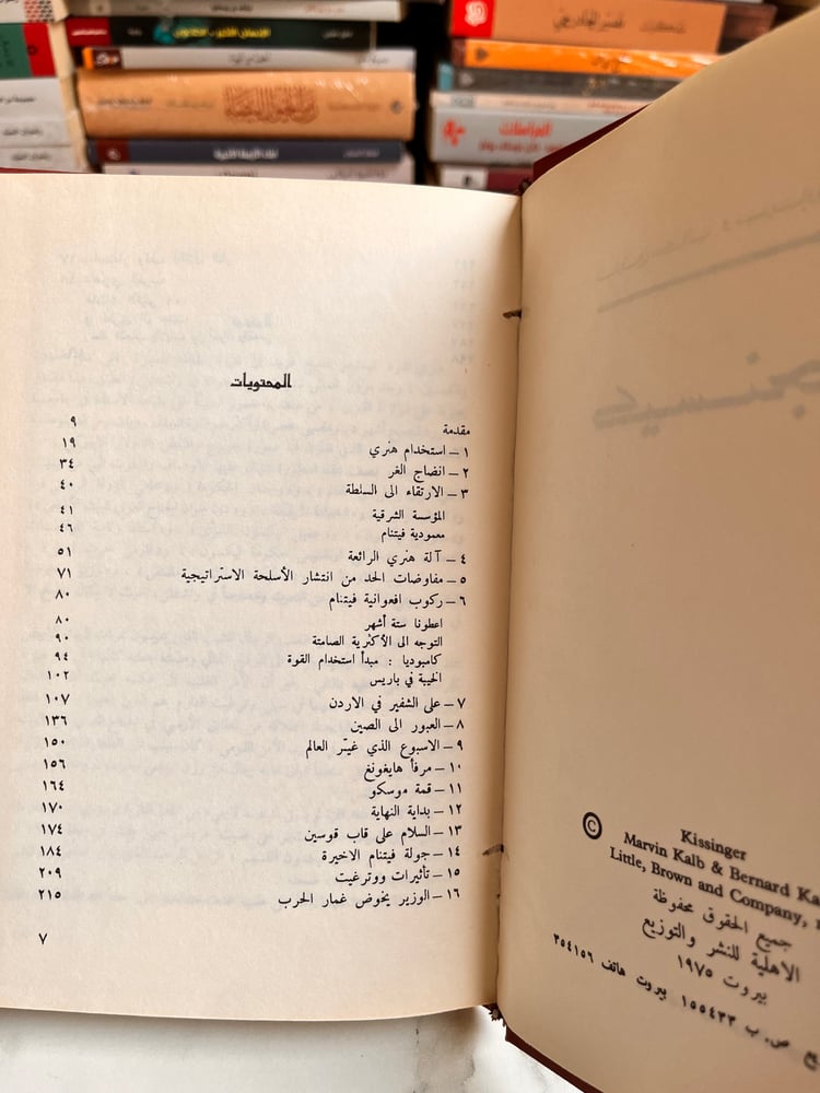 كيسنجر