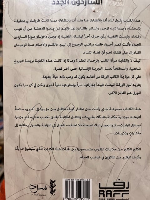 الساردون الجدد "محمد الأحمدي"