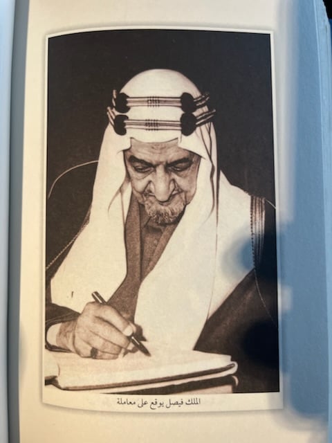 الملك فيصل في الفيصل