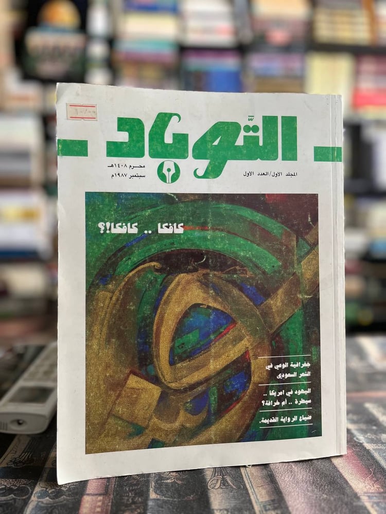 التوباد العدد الأول