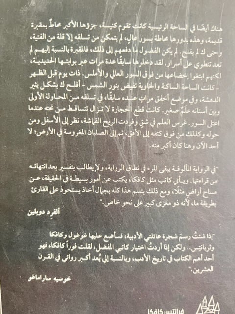 القلعة