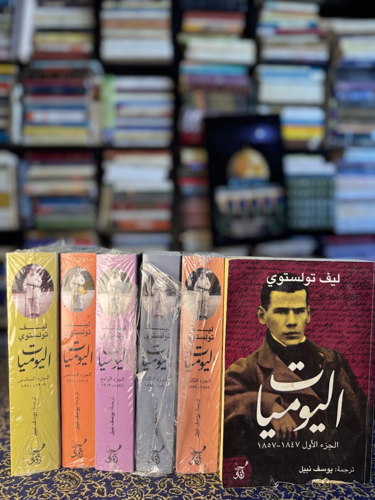 اليوميات 1/6 "تولستوي"