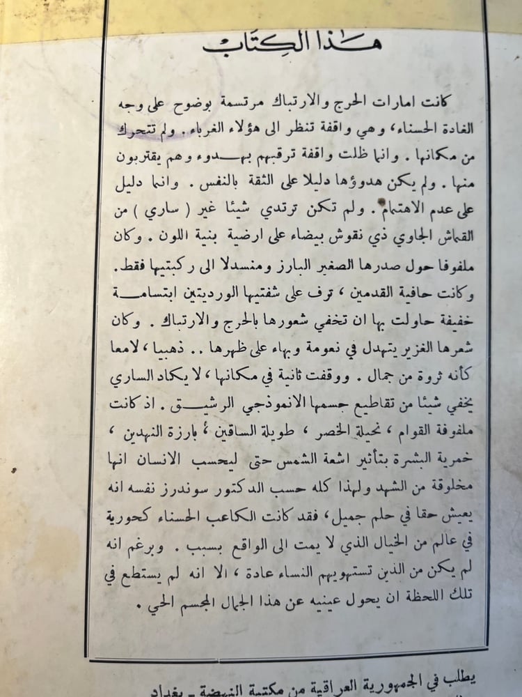 جزيرة الأحلام "سومرست موم"