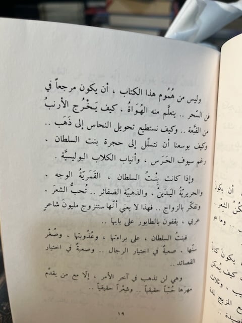 ما هو الشعر "نزار قباني"