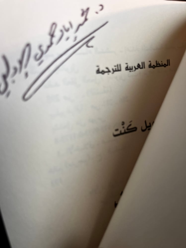 نقد العقل العملي "كانت"