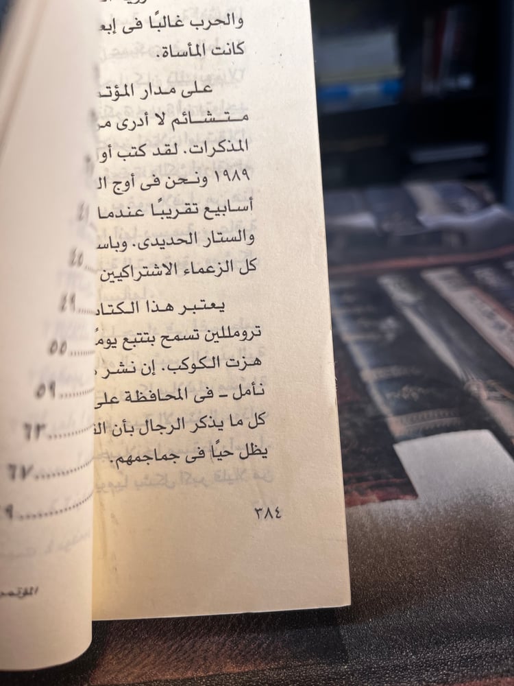 المؤتمر الأخير "مارك بروسون، سلسلة الجوائز"