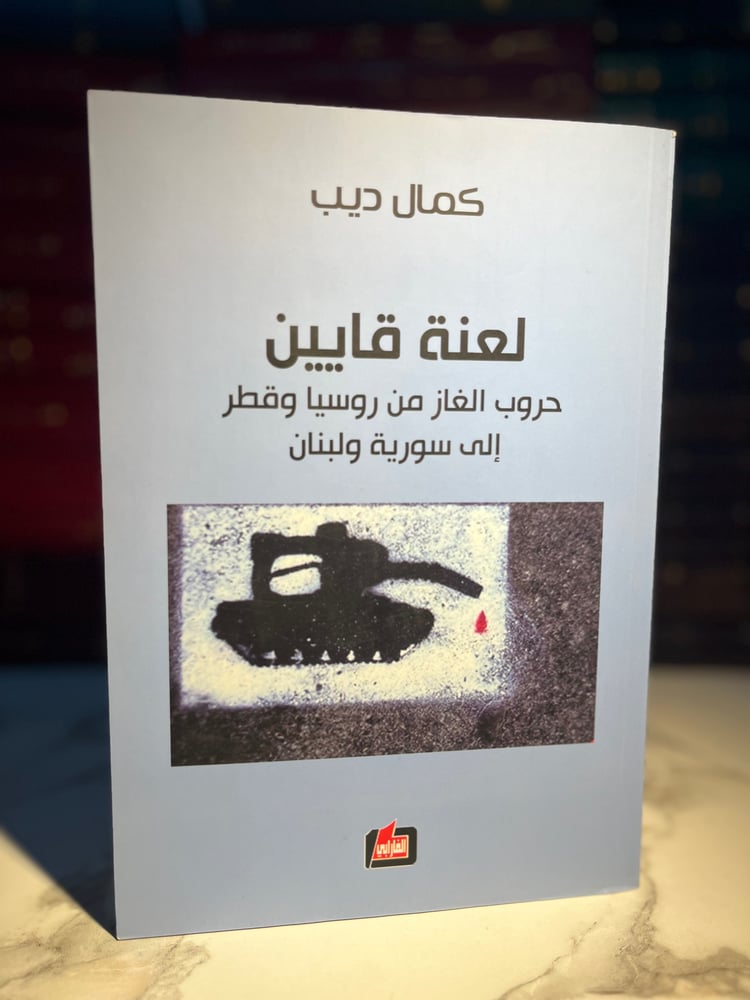 لعنة قايين