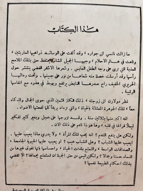 العين السحرية "سرج لافوريه"