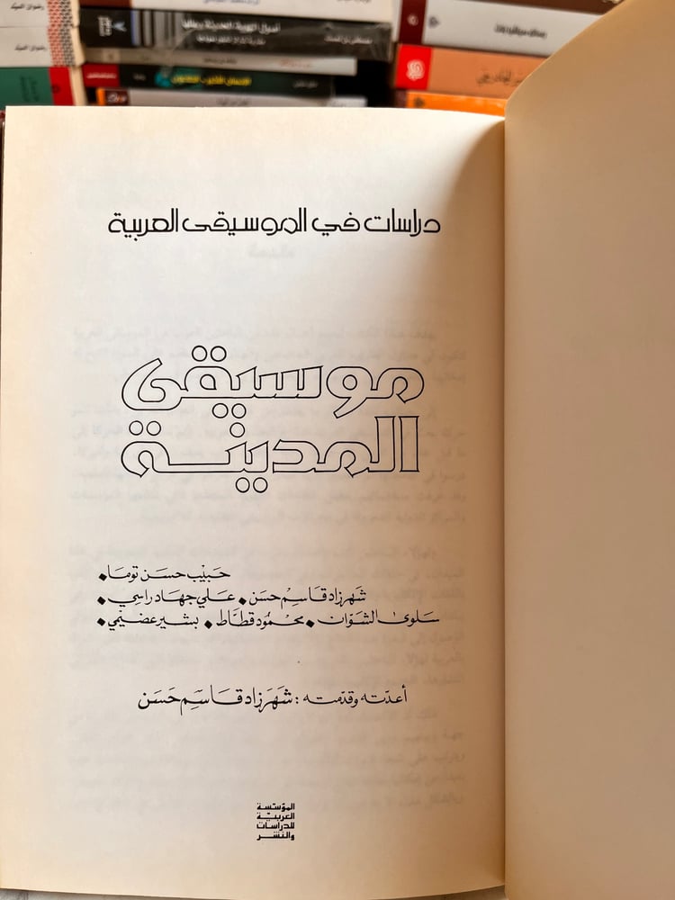 موسيقى المدينة