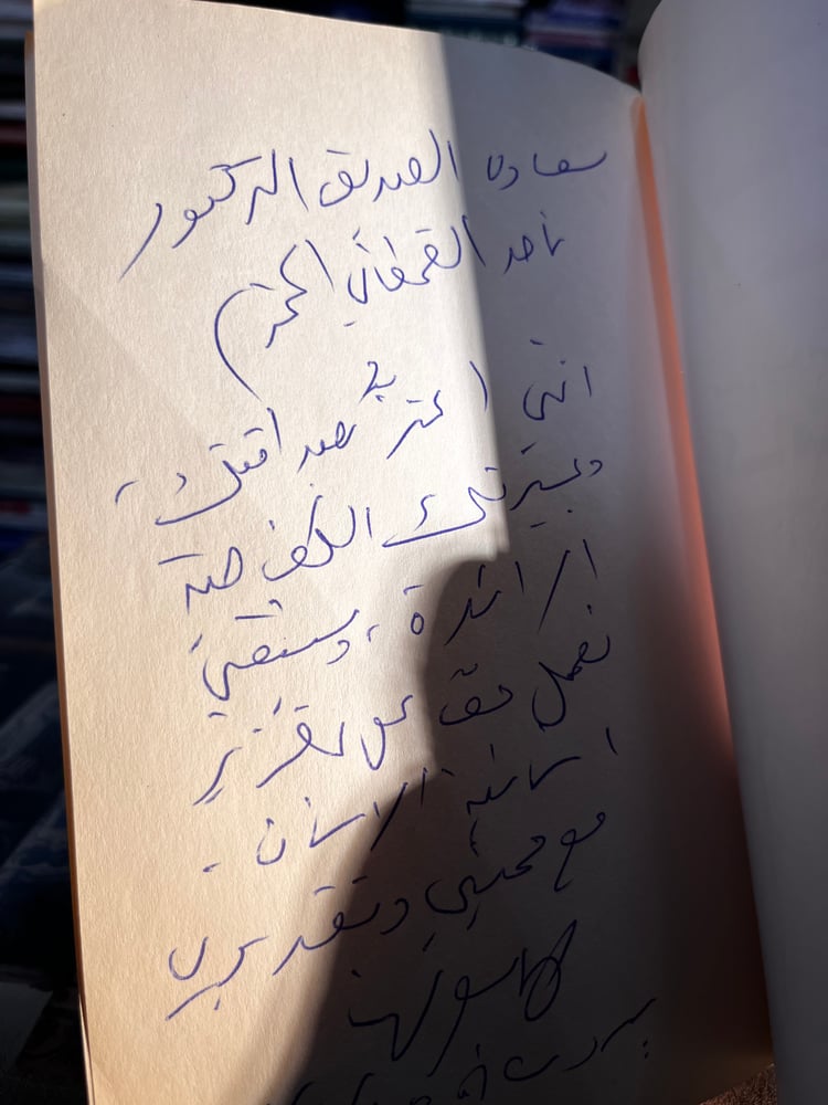 ملحمة الخيارات الصعبة من يوميات كامل مهنا